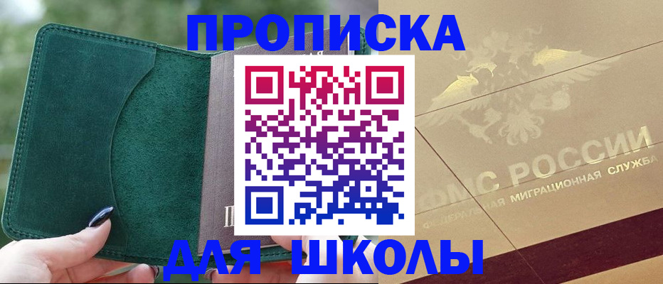 прописка для кредита в Челябинской области