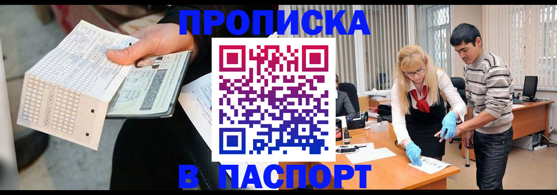 прописка для школы в Челябинской области